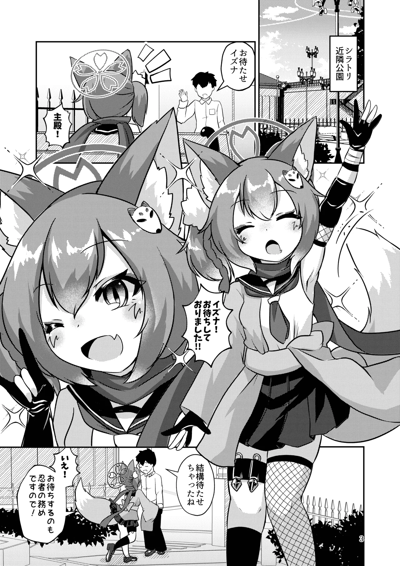 Haigoku Ryodan Karasuma Amiru NinjaIzuna wa Jouyoku ni Mi o Kogasu Blue Archive Digital - Image 2