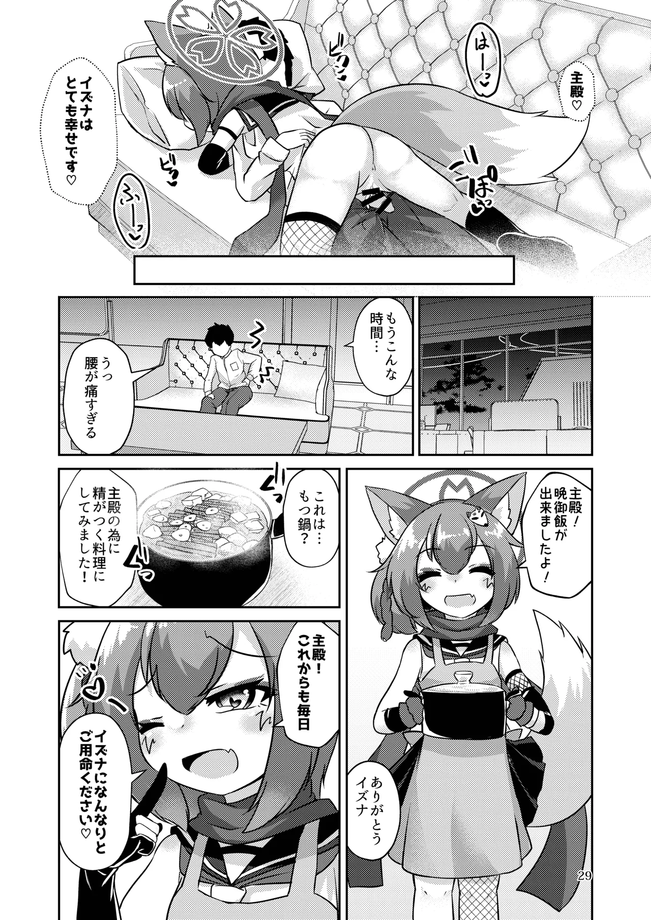 Haigoku Ryodan Karasuma Amiru NinjaIzuna wa Jouyoku ni Mi o Kogasu Blue Archive Digital - Image 26