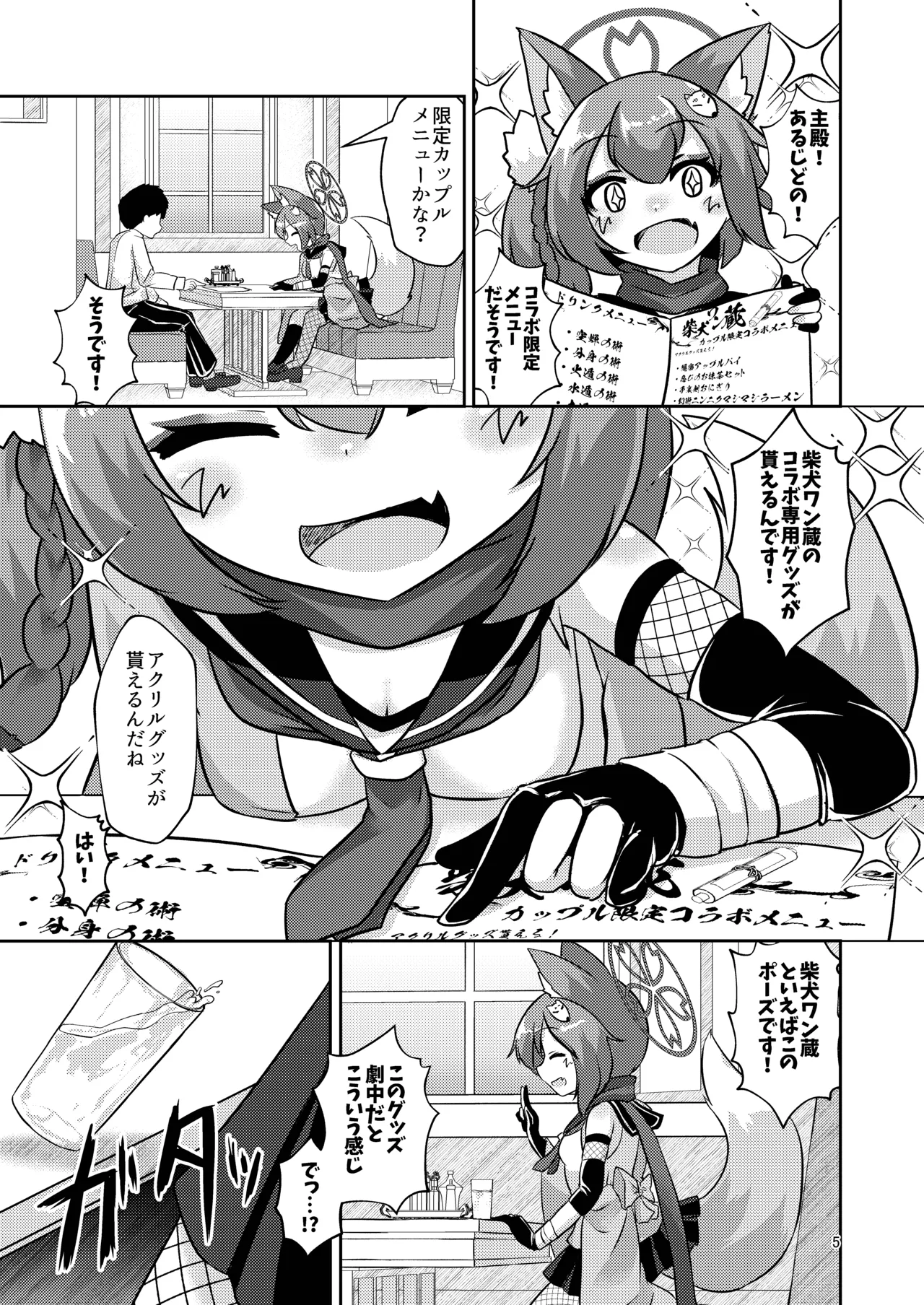 Haigoku Ryodan Karasuma Amiru NinjaIzuna wa Jouyoku ni Mi o Kogasu Blue Archive Digital - Image 3