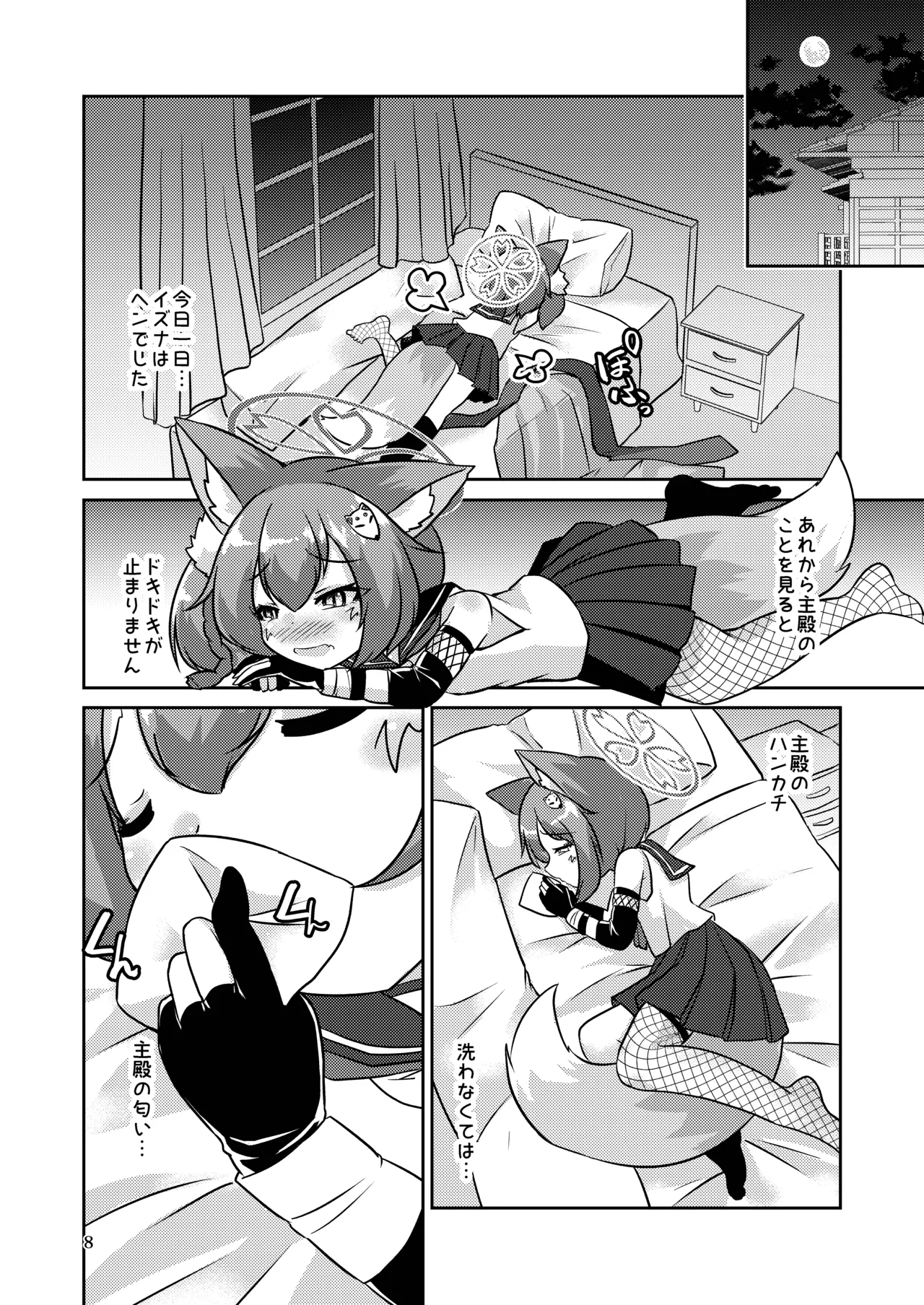Haigoku Ryodan Karasuma Amiru NinjaIzuna wa Jouyoku ni Mi o Kogasu Blue Archive Digital - Image 6
