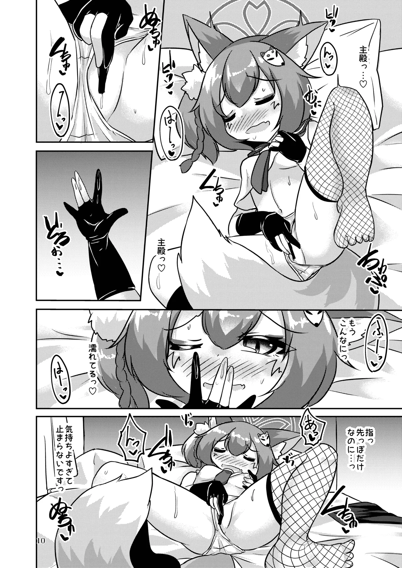 Haigoku Ryodan Karasuma Amiru NinjaIzuna wa Jouyoku ni Mi o Kogasu Blue Archive Digital - Image 8