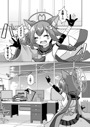 Haigoku Ryodan Karasuma Amiru NinjaIzuna wa Jouyoku ni Mi o Kogasu Blue Archive Digital - Page 11