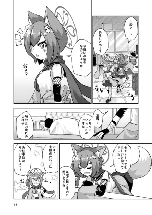 Haigoku Ryodan Karasuma Amiru NinjaIzuna wa Jouyoku ni Mi o Kogasu Blue Archive Digital - Page 12