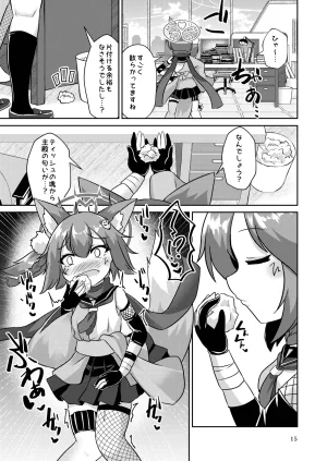 Haigoku Ryodan Karasuma Amiru NinjaIzuna wa Jouyoku ni Mi o Kogasu Blue Archive Digital - Page 13