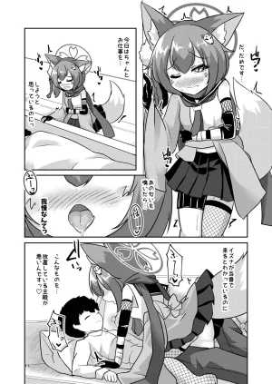 Haigoku Ryodan Karasuma Amiru NinjaIzuna wa Jouyoku ni Mi o Kogasu Blue Archive Digital - Page 14