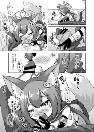 Haigoku Ryodan Karasuma Amiru NinjaIzuna wa Jouyoku ni Mi o Kogasu Blue Archive Digital - Page 15