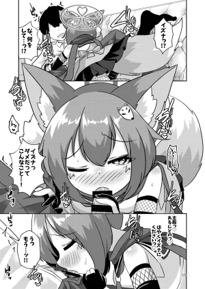 Haigoku Ryodan Karasuma Amiru NinjaIzuna wa Jouyoku ni Mi o Kogasu Blue Archive Digital - Page 17