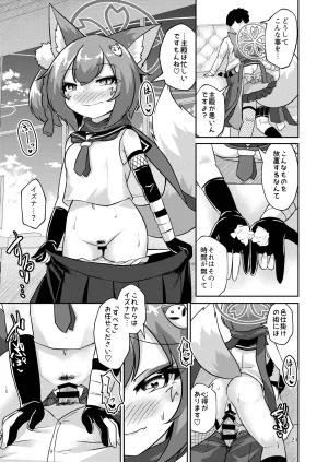 Haigoku Ryodan Karasuma Amiru NinjaIzuna wa Jouyoku ni Mi o Kogasu Blue Archive Digital - Page 19