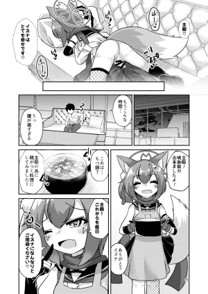 Haigoku Ryodan Karasuma Amiru NinjaIzuna wa Jouyoku ni Mi o Kogasu Blue Archive Digital - Page 26