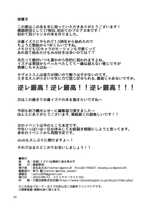 Haigoku Ryodan Karasuma Amiru NinjaIzuna wa Jouyoku ni Mi o Kogasu Blue Archive Digital - Page 27