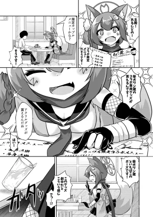 Haigoku Ryodan Karasuma Amiru NinjaIzuna wa Jouyoku ni Mi o Kogasu Blue Archive Digital - Page 3