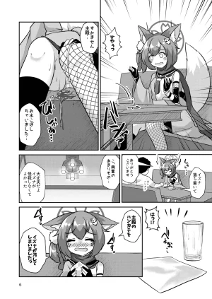 Haigoku Ryodan Karasuma Amiru NinjaIzuna wa Jouyoku ni Mi o Kogasu Blue Archive Digital - Page 4