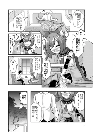 Haigoku Ryodan Karasuma Amiru NinjaIzuna wa Jouyoku ni Mi o Kogasu Blue Archive Digital - Page 5