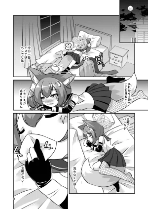 Haigoku Ryodan Karasuma Amiru NinjaIzuna wa Jouyoku ni Mi o Kogasu Blue Archive Digital - Page 6