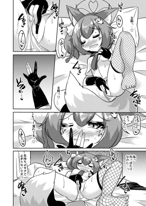 Haigoku Ryodan Karasuma Amiru NinjaIzuna wa Jouyoku ni Mi o Kogasu Blue Archive Digital - Page 8