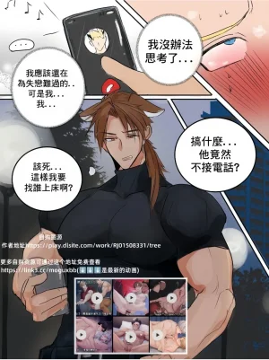HaimangaLet me help you forget your ex-boyfriend 讓我來讓你忘記你的前男友chinese - Page 22