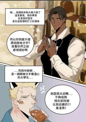 HaimangaLet me help you forget your ex-boyfriend 讓我來讓你忘記你的前男友chinese - Page 3