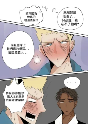 HaimangaLet me help you forget your ex-boyfriend 讓我來讓你忘記你的前男友chinese - Page 4