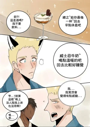 HaimangaLet me help you forget your ex-boyfriend 讓我來讓你忘記你的前男友chinese - Page 5