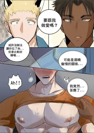 HaimangaLet me help you forget your ex-boyfriend 讓我來讓你忘記你的前男友chinese - Page 6