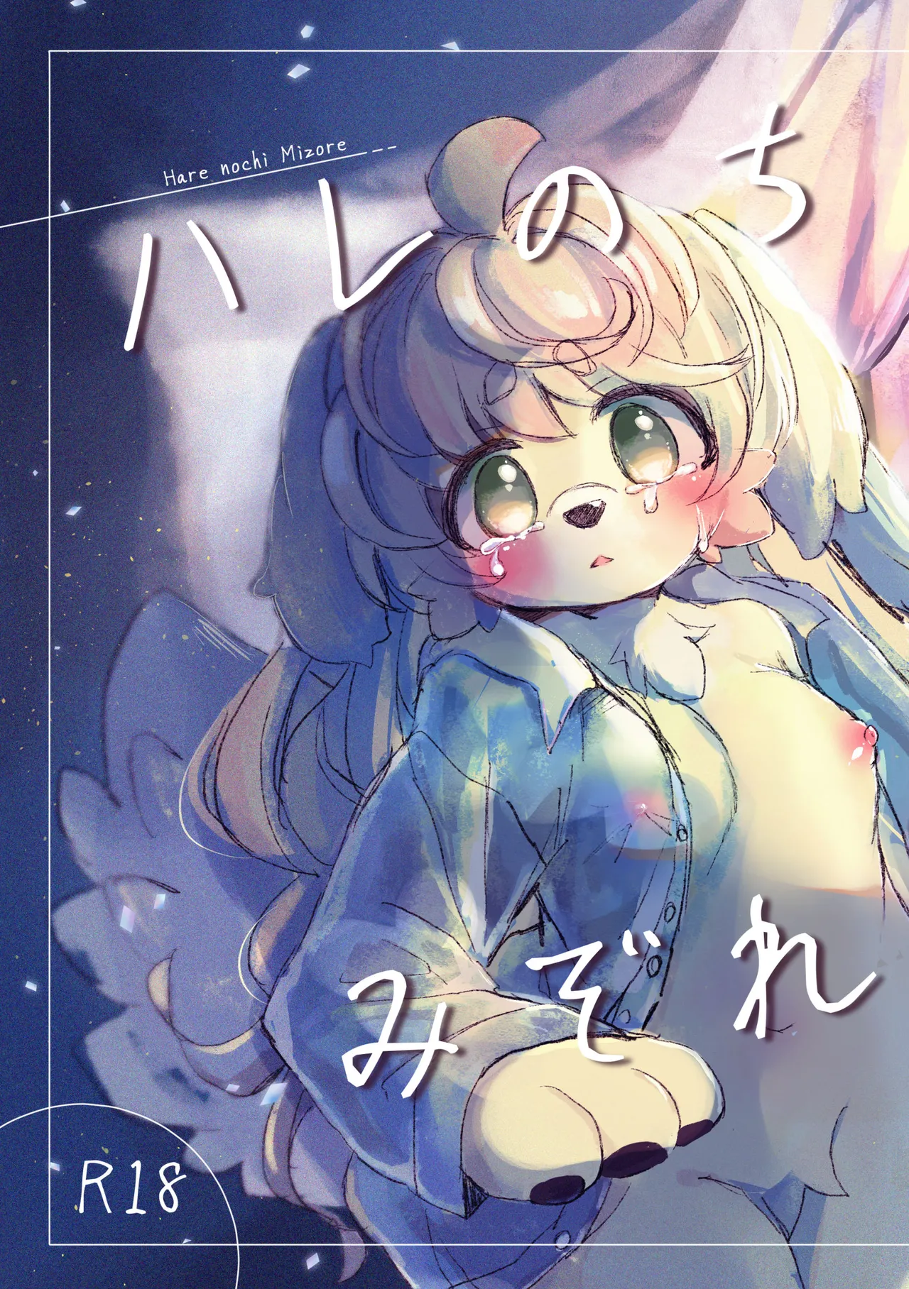 Haimitsutou Yukimochi Hare noti Mizore Digital - Image 1