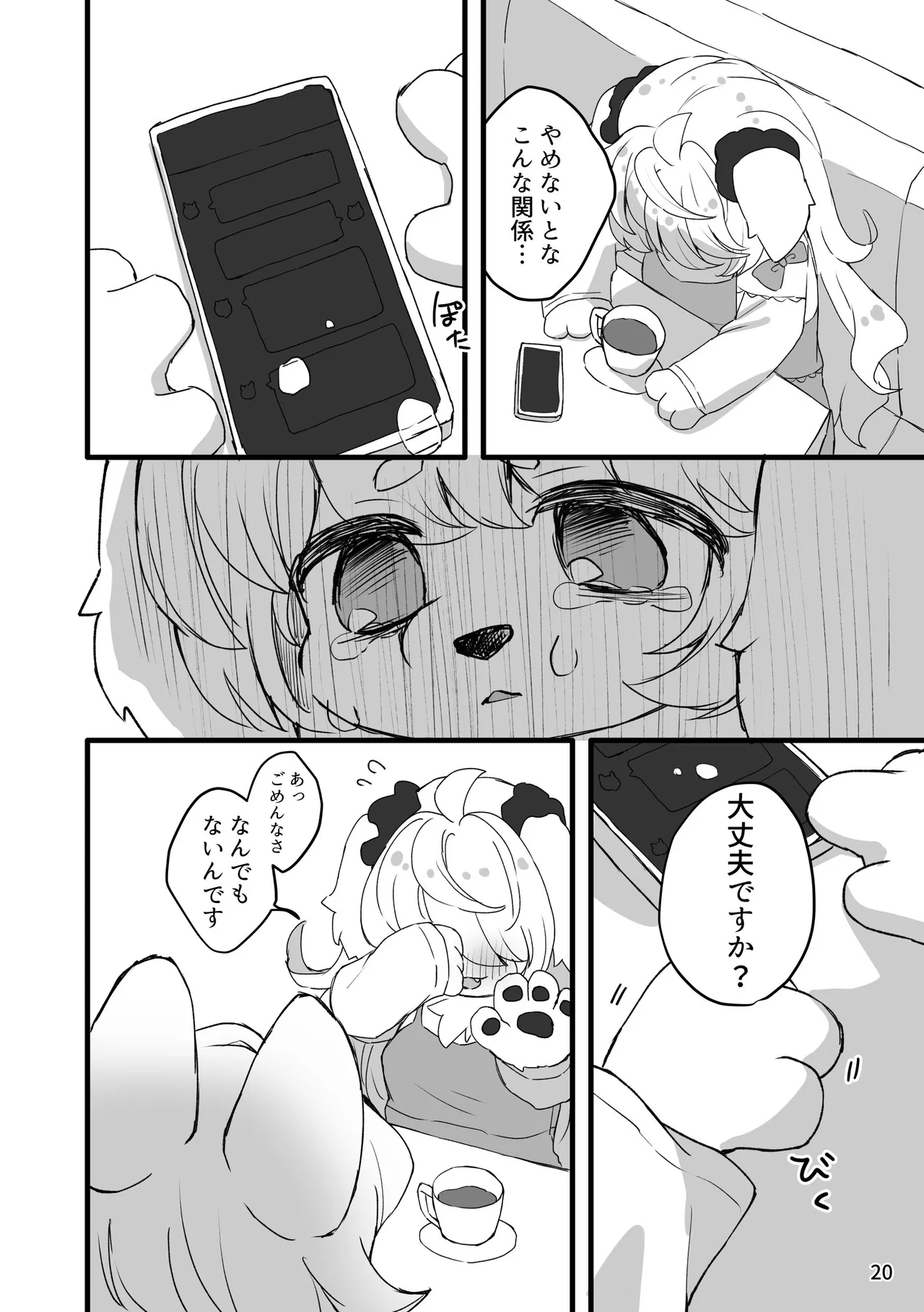 Haimitsutou Yukimochi Hare noti Mizore Digital - Image 21