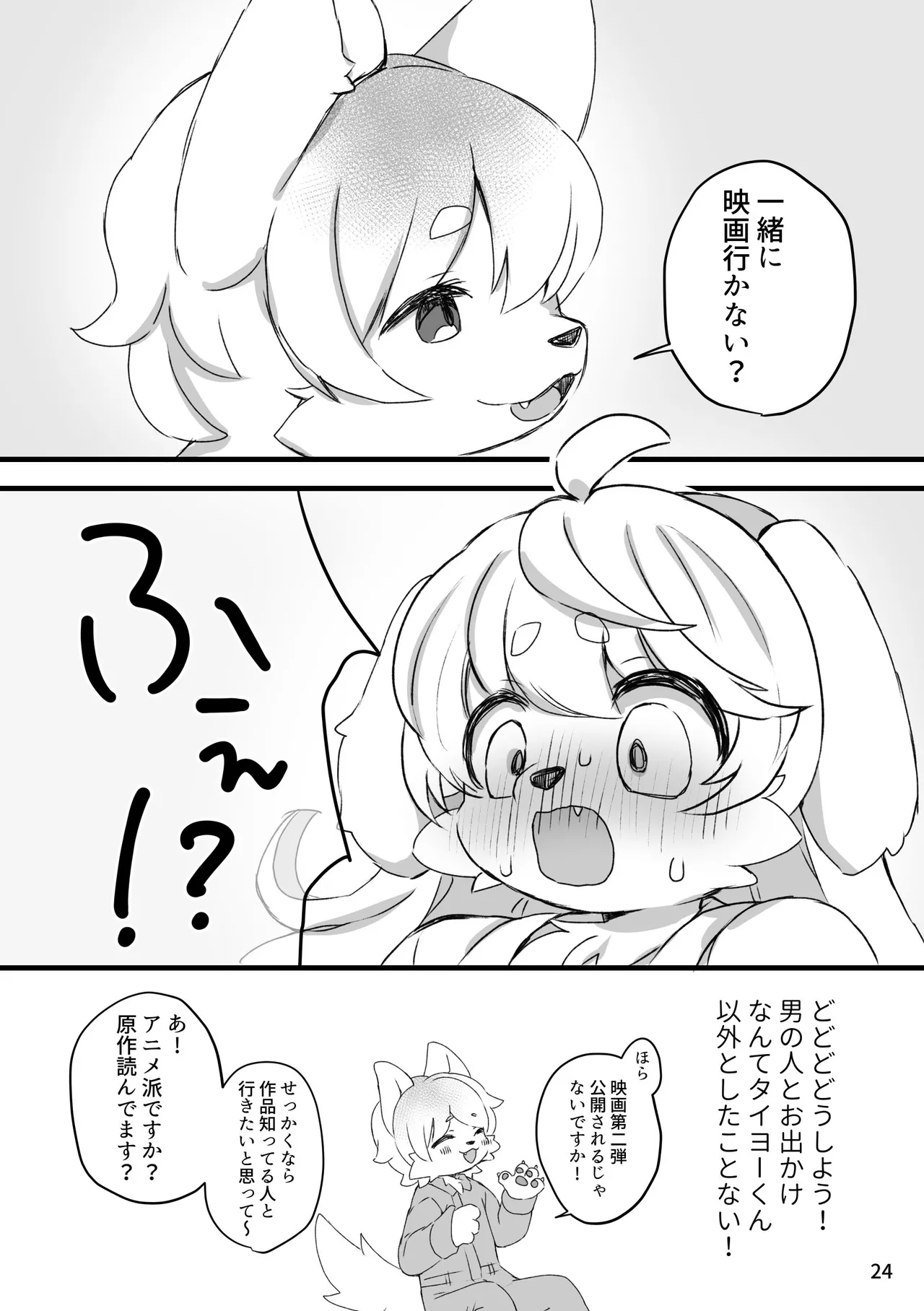 Haimitsutou Yukimochi Hare noti Mizore Digital - Image 25