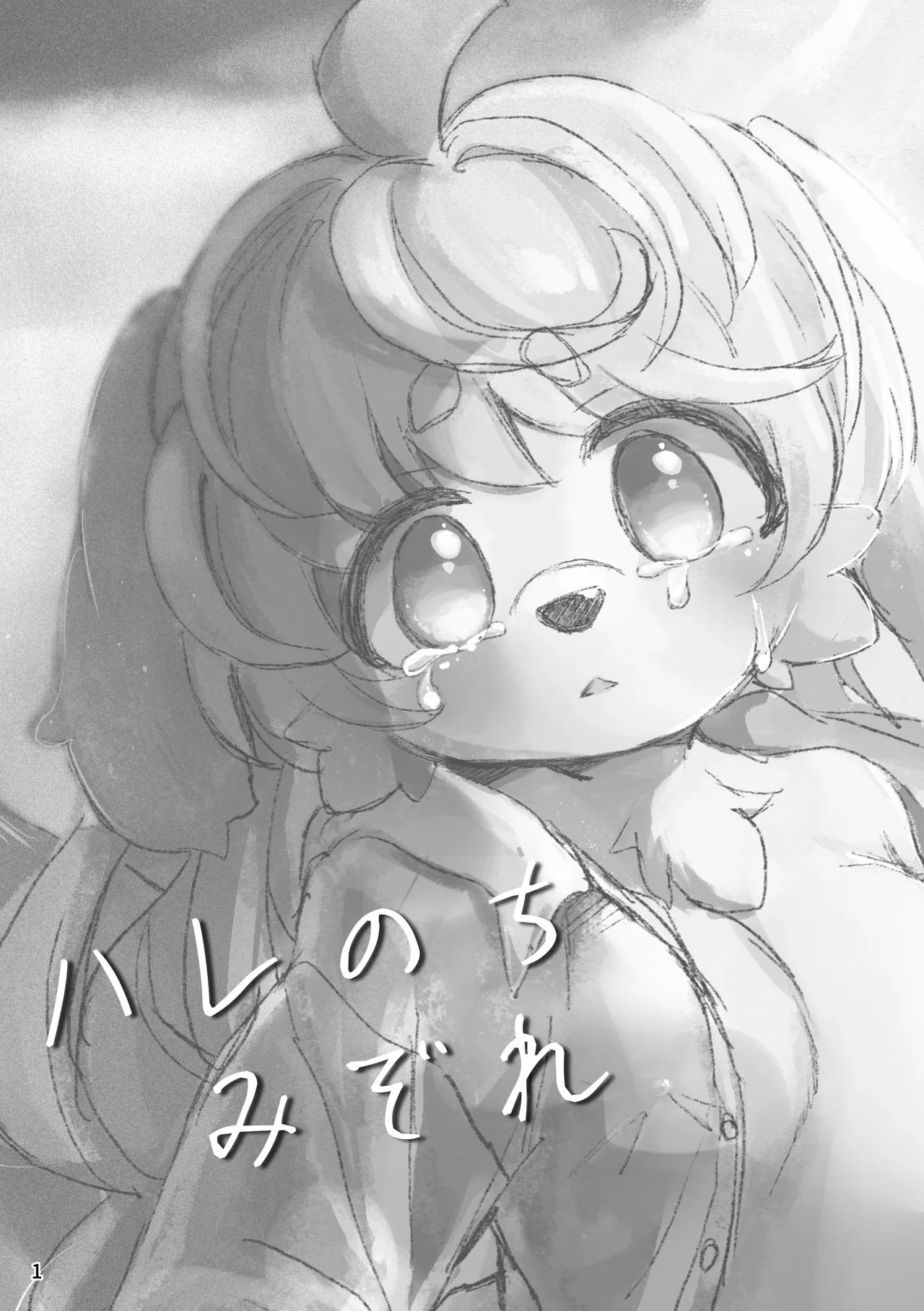 Haimitsutou Yukimochi Hare noti Mizore Digital - Image 3