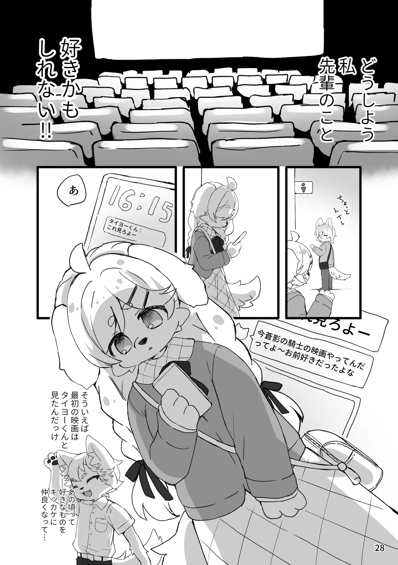 Haimitsutou Yukimochi Hare noti Mizore Digital - Image 29