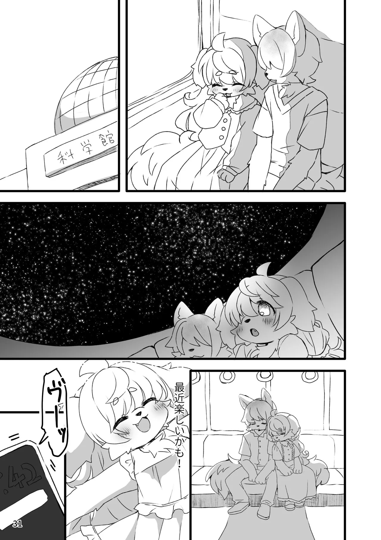 Haimitsutou Yukimochi Hare noti Mizore Digital - Image 32