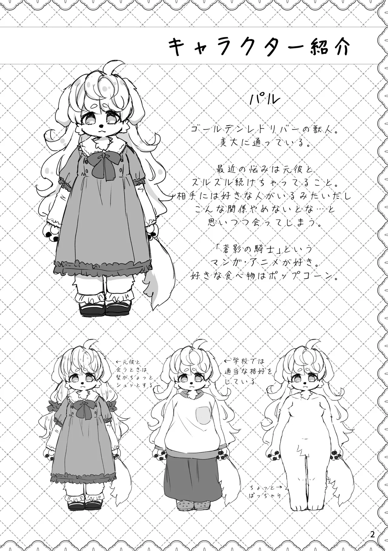 Haimitsutou Yukimochi Hare noti Mizore Digital - Image 4