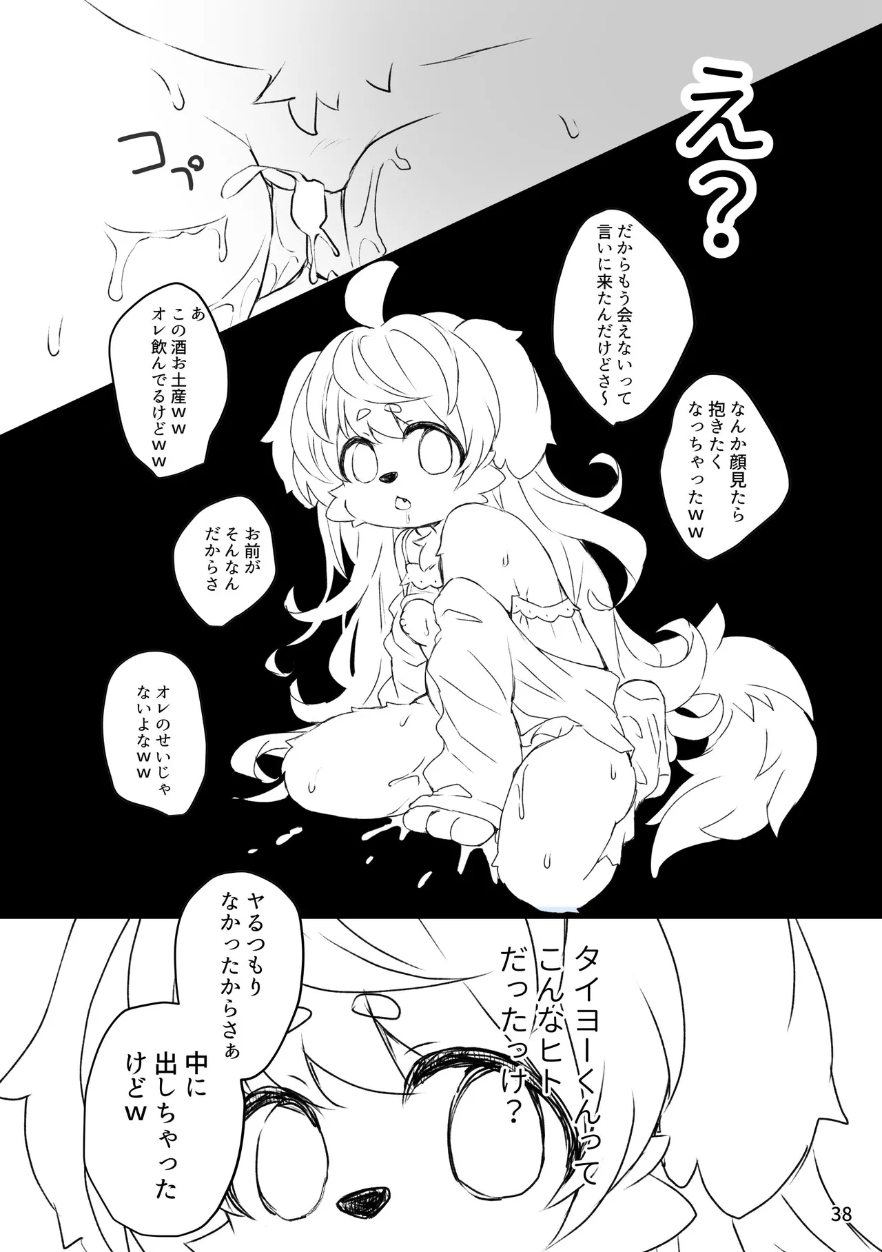 Haimitsutou Yukimochi Hare noti Mizore Digital - Image 38