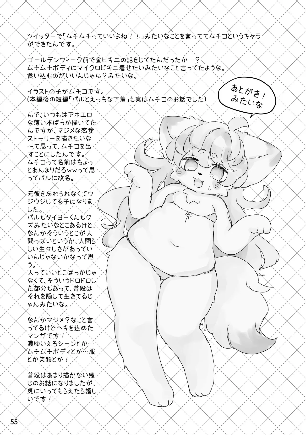 Haimitsutou Yukimochi Hare noti Mizore Digital - Image 52