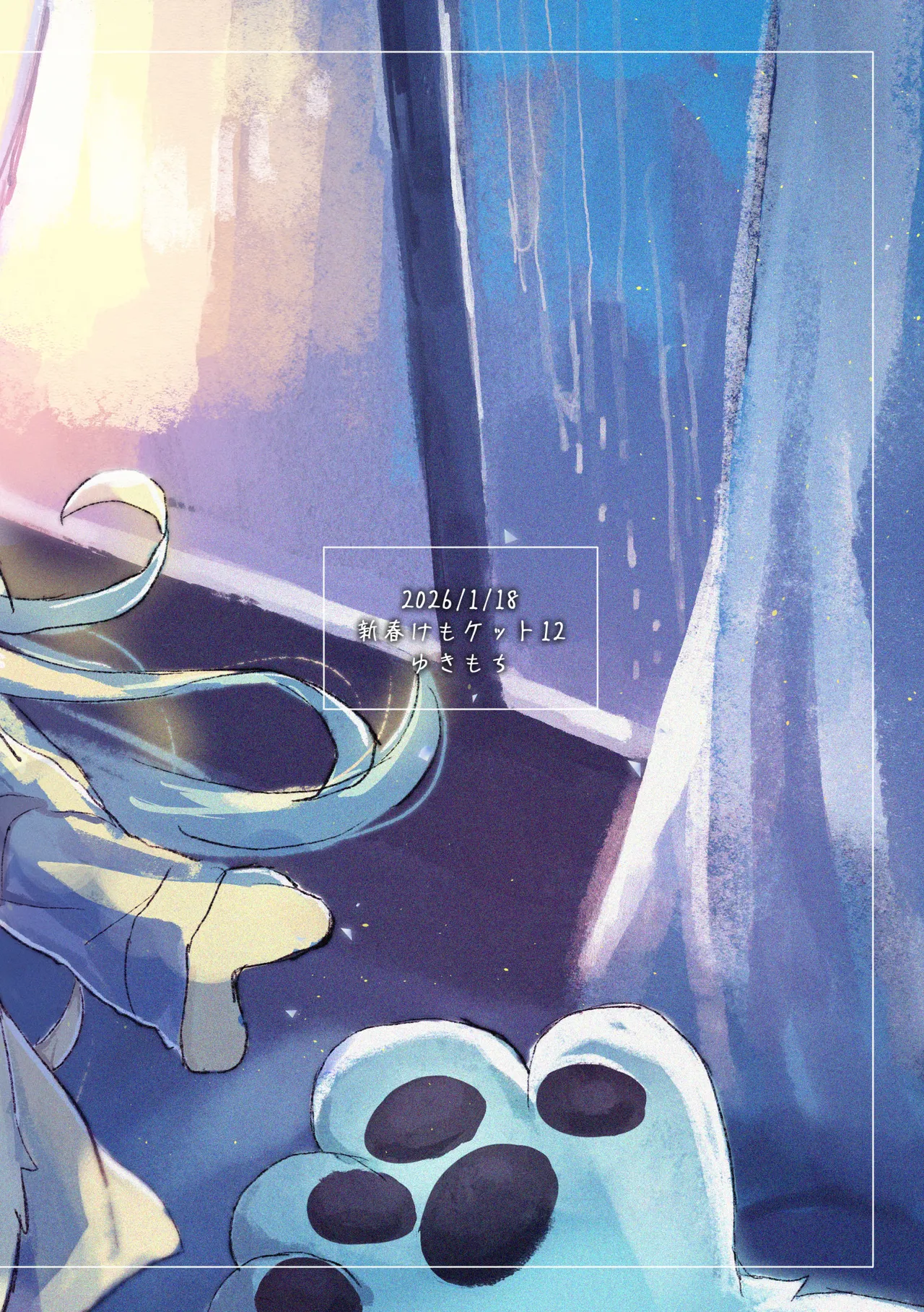 Haimitsutou Yukimochi Hare noti Mizore Digital - Image 55