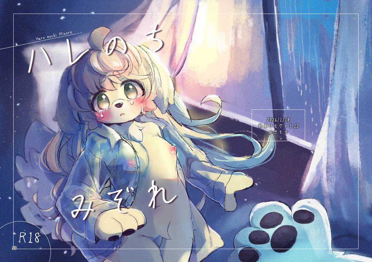 Haimitsutou Yukimochi Hare noti Mizore Digital - Image 56