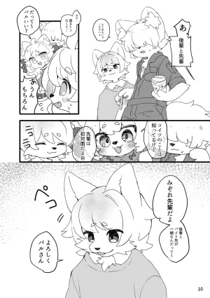 Haimitsutou Yukimochi Hare noti Mizore Digital - Page 12