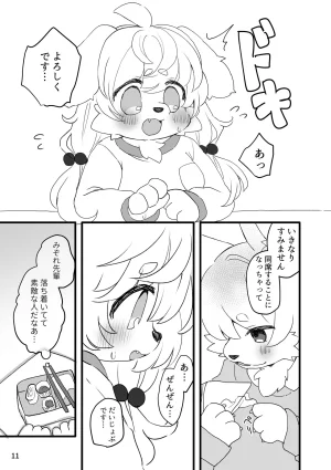 Haimitsutou Yukimochi Hare noti Mizore Digital - Page 13