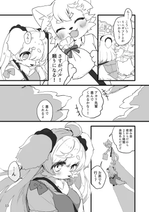 Haimitsutou Yukimochi Hare noti Mizore Digital - Page 15