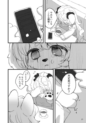 Haimitsutou Yukimochi Hare noti Mizore Digital - Page 21