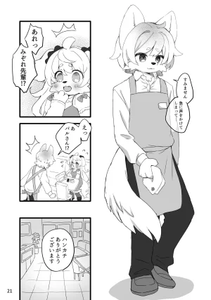 Haimitsutou Yukimochi Hare noti Mizore Digital - Page 22