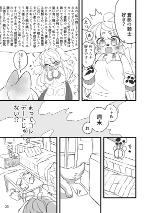 Haimitsutou Yukimochi Hare noti Mizore Digital - Page 26