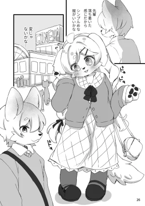 Haimitsutou Yukimochi Hare noti Mizore Digital - Page 27