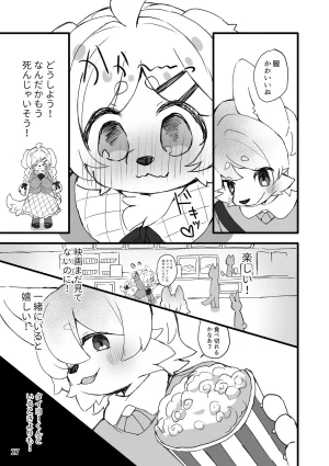 Haimitsutou Yukimochi Hare noti Mizore Digital - Page 28