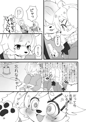 Haimitsutou Yukimochi Hare noti Mizore Digital - Page 30