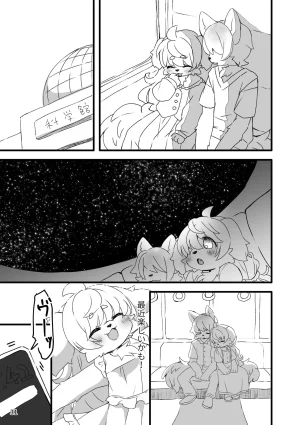 Haimitsutou Yukimochi Hare noti Mizore Digital - Page 32