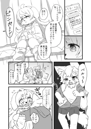 Haimitsutou Yukimochi Hare noti Mizore Digital - Page 33