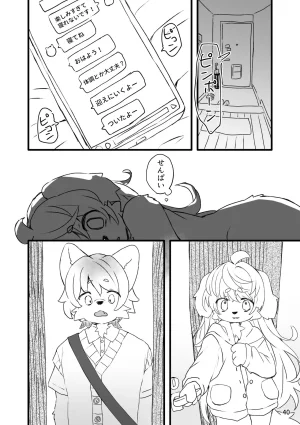 Haimitsutou Yukimochi Hare noti Mizore Digital - Page 40