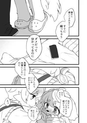 Haimitsutou Yukimochi Hare noti Mizore Digital - Page 42