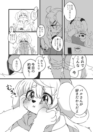 Haimitsutou Yukimochi Hare noti Mizore Digital - Page 43