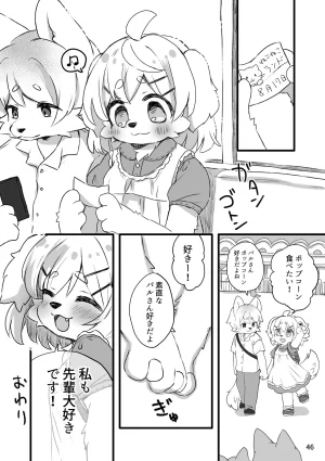 Haimitsutou Yukimochi Hare noti Mizore Digital - Page 44